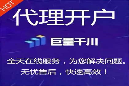 案例分享：如何快速完成信息流推广开户