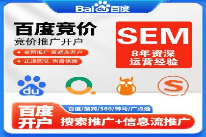 百度竞价个人开户经验谈